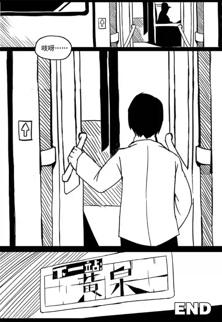 未知死亡第1话 夜间公交