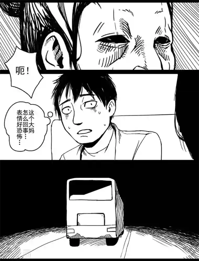 未知死亡第1话 夜间公交