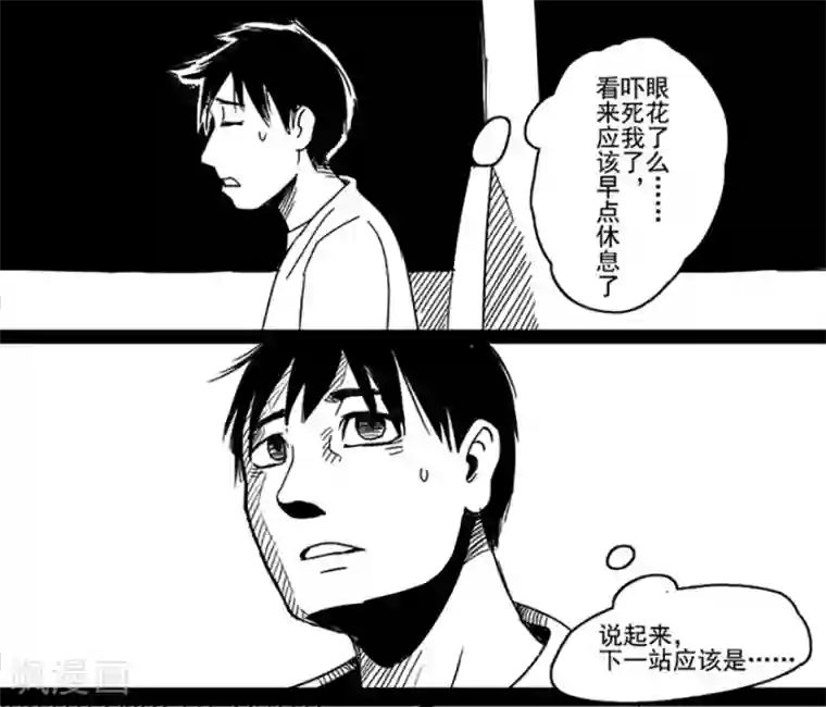 未知死亡第1话 夜间公交