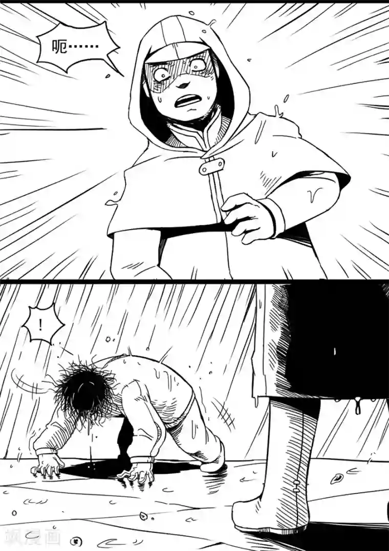 未知死亡第2话 乞讨者