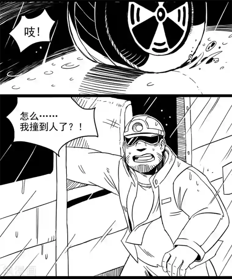 未知死亡第2话 乞讨者