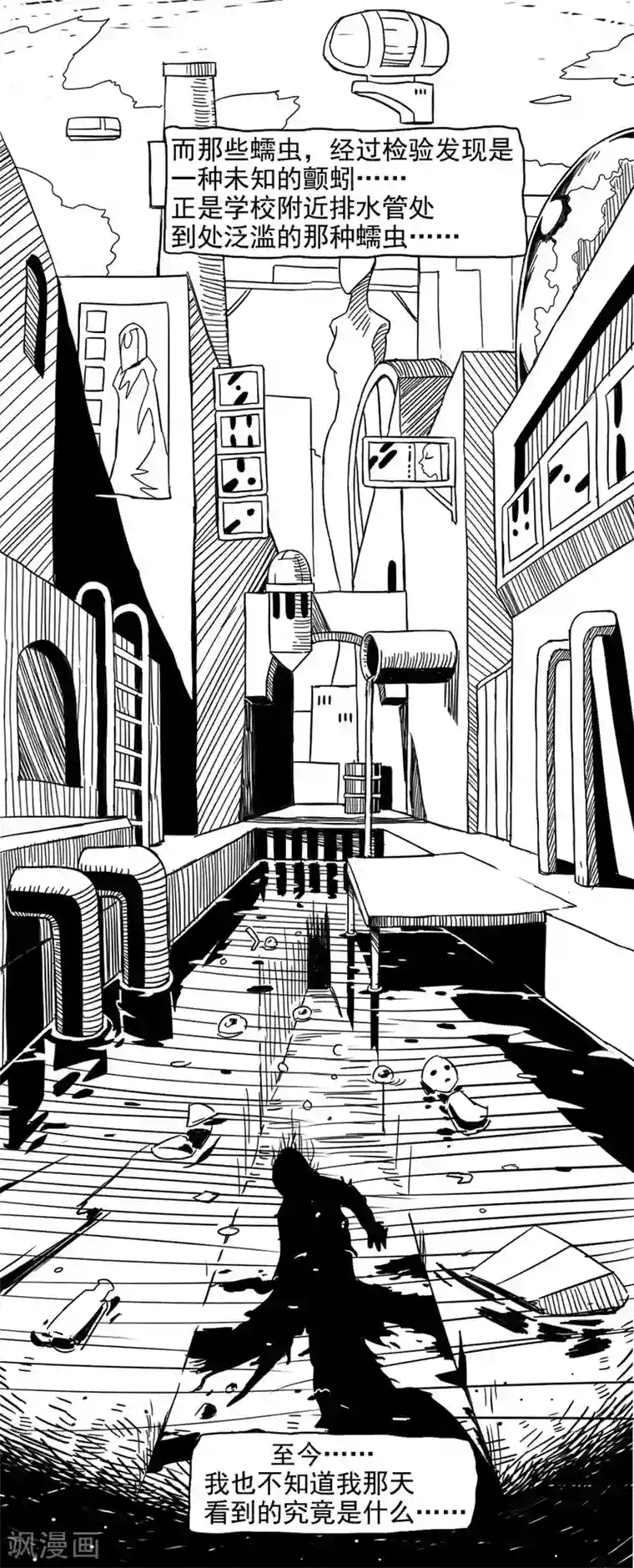 未知死亡第2话 乞讨者