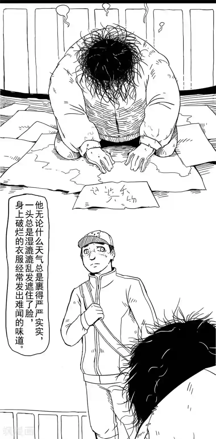 未知死亡第2话 乞讨者