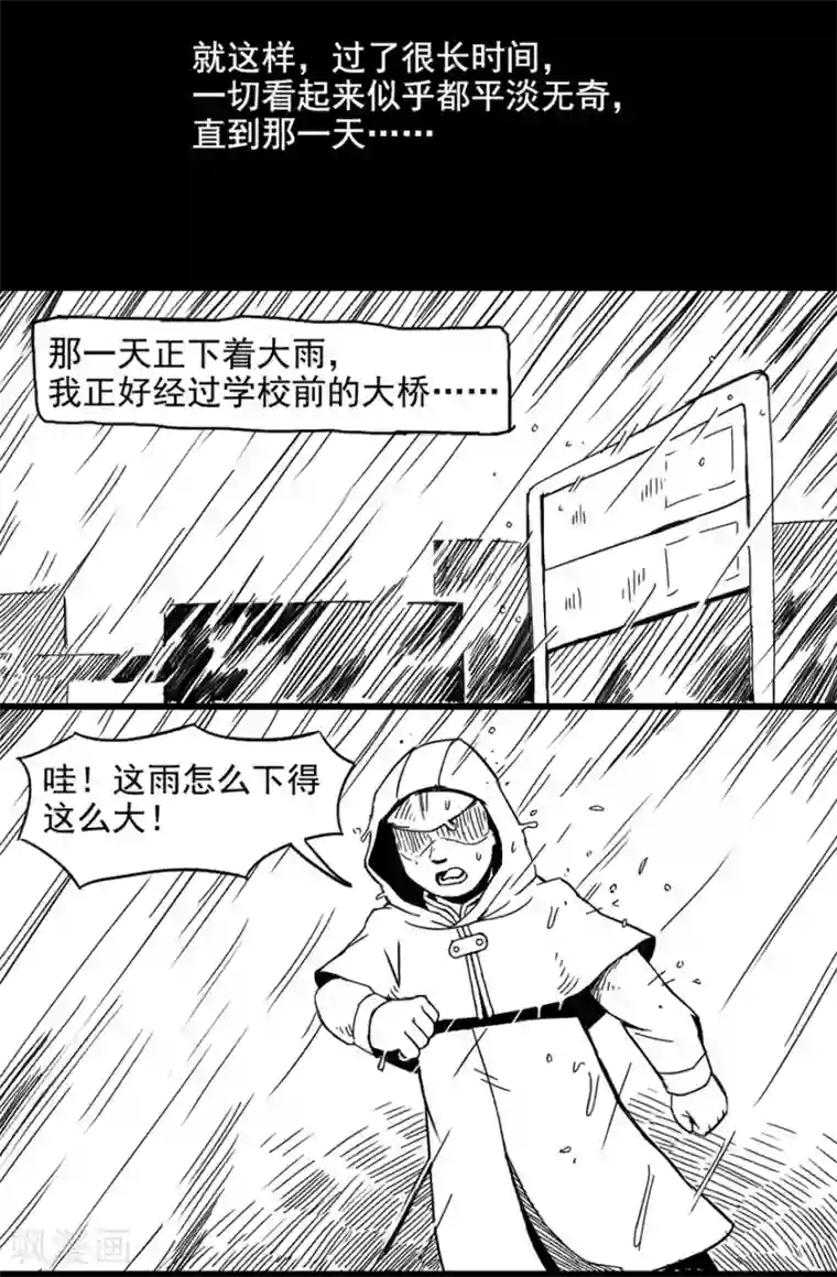 未知死亡第2话 乞讨者