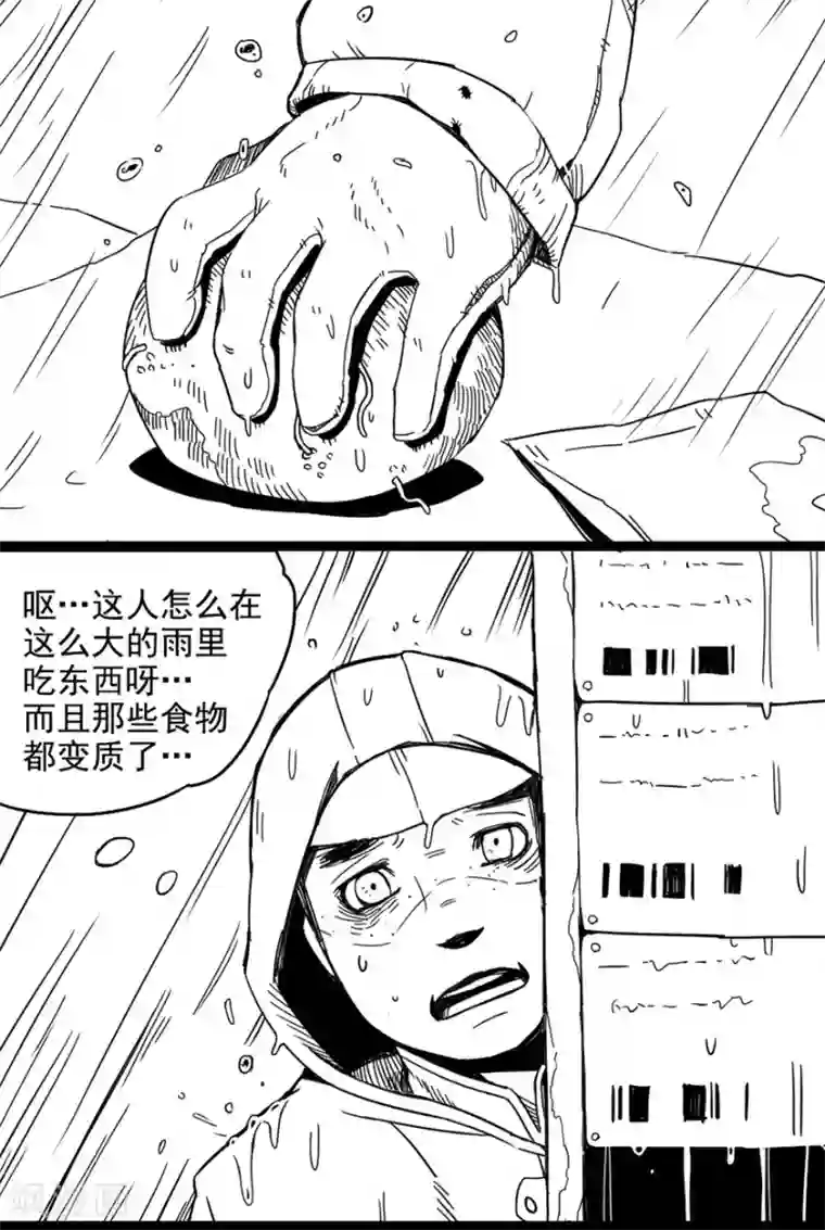 未知死亡第2话 乞讨者