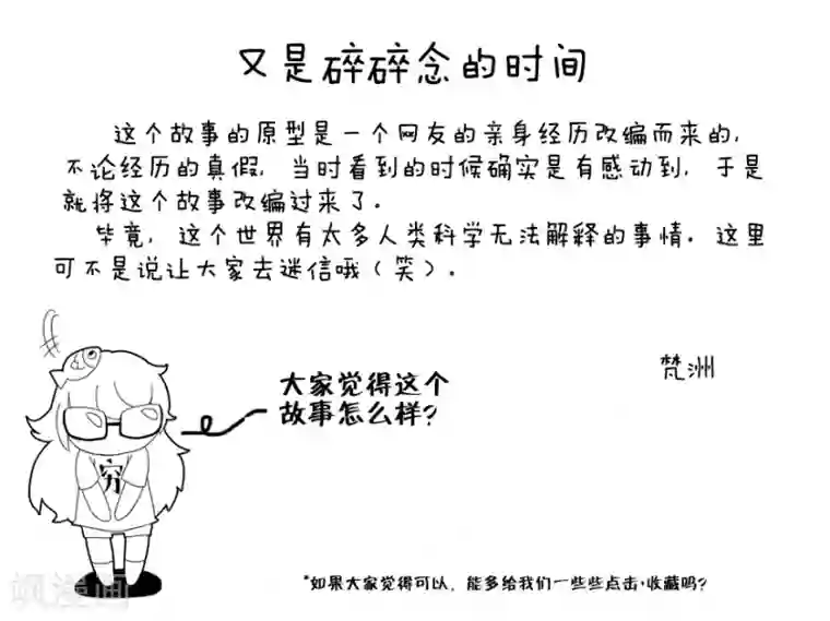 未知死亡第3话 房东