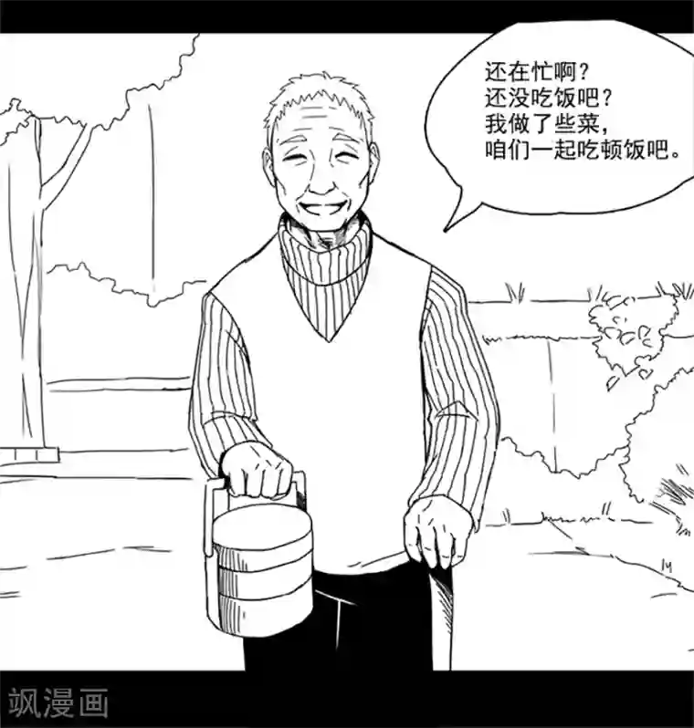 未知死亡第3话 房东