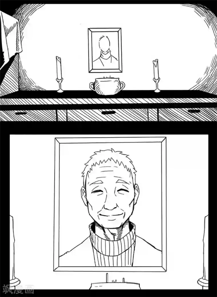 未知死亡第3话 房东