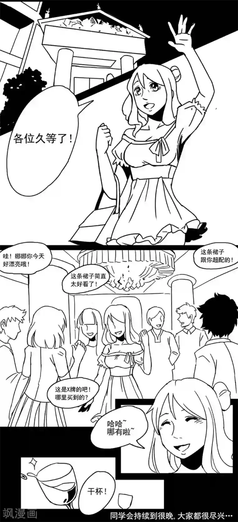 未知死亡第4话 古着