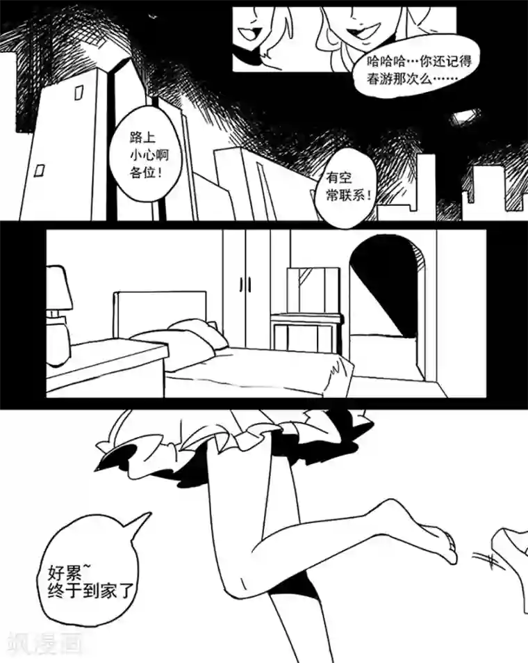 未知死亡第4话 古着