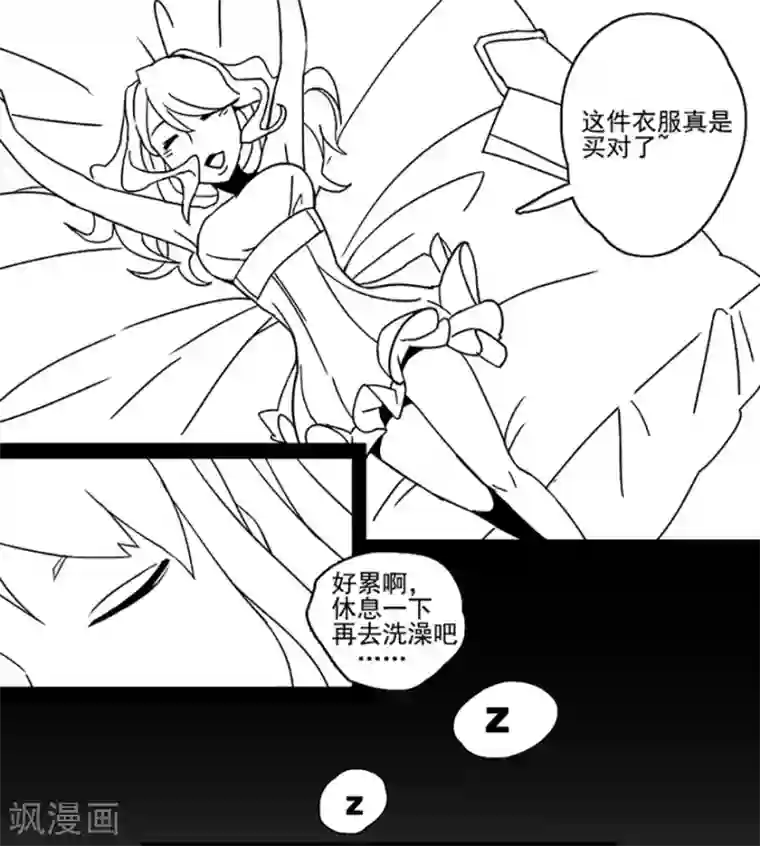 未知死亡第4话 古着