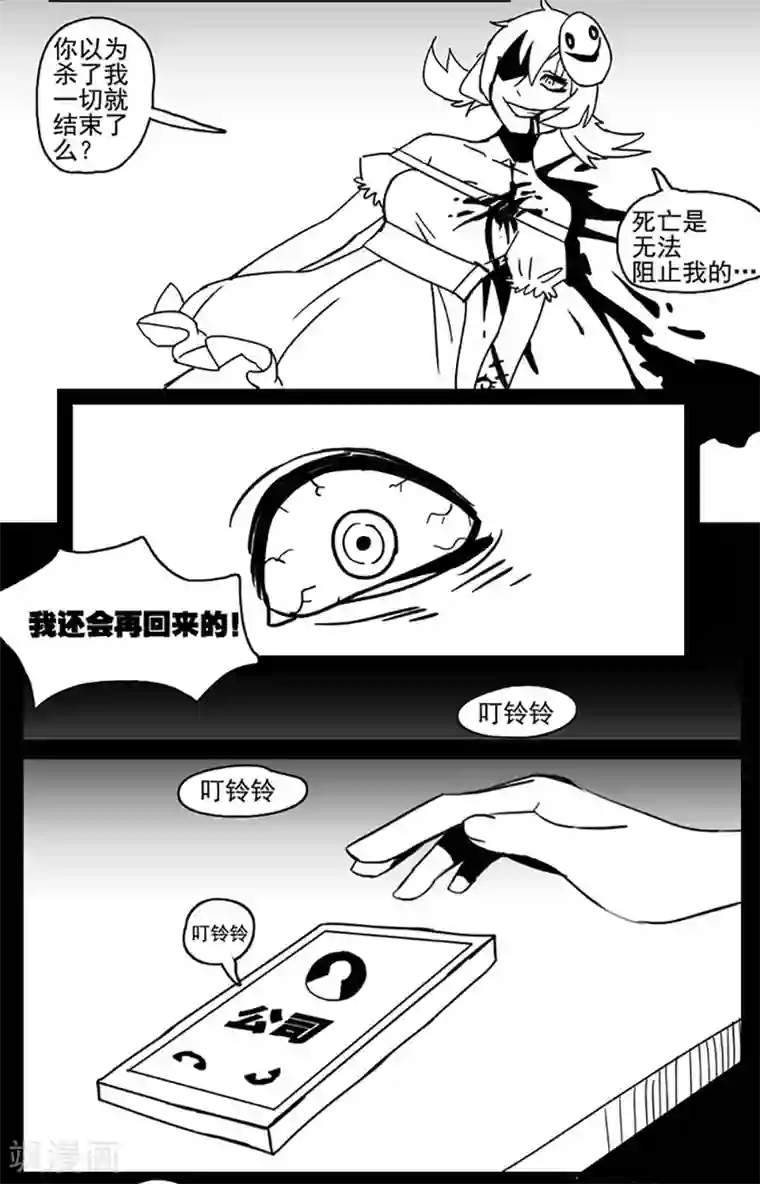 未知死亡第4话 古着