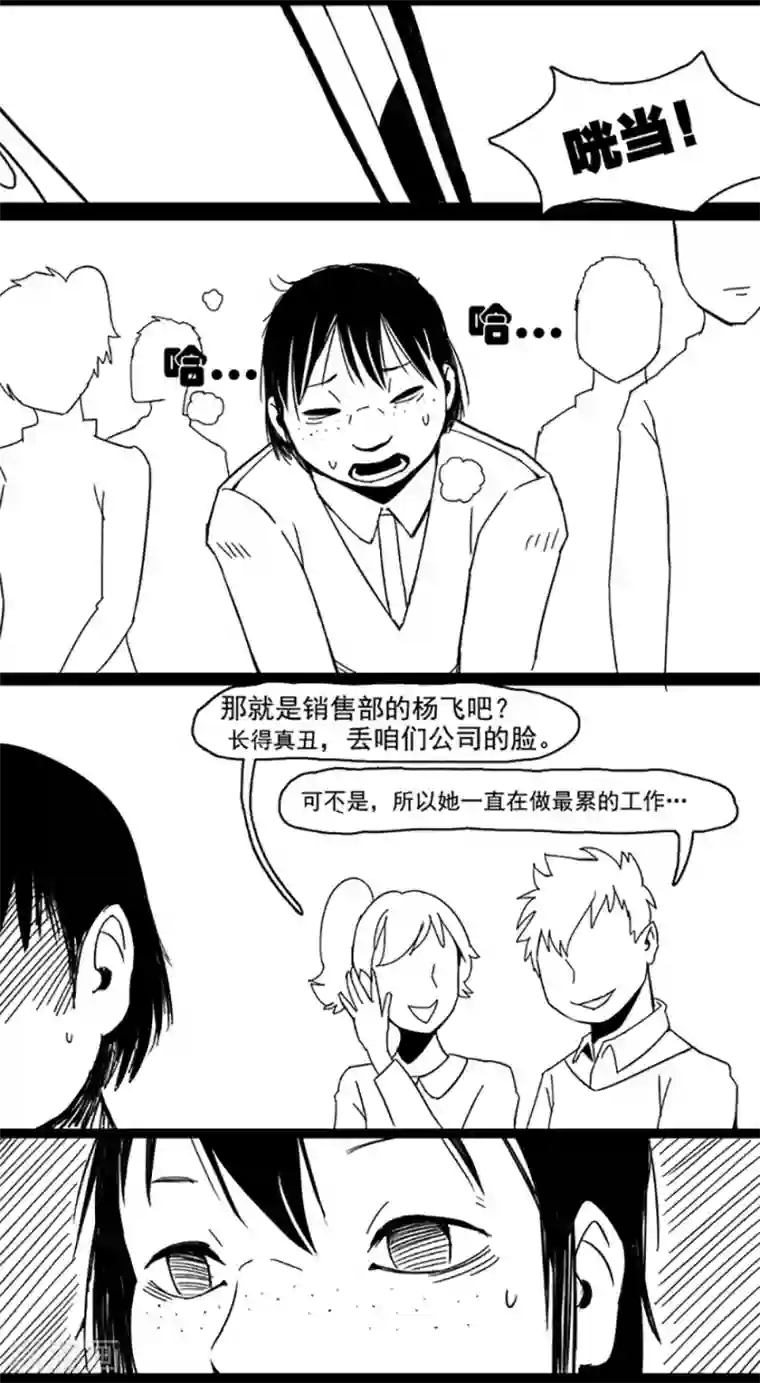 未知死亡第5话 美丽之药