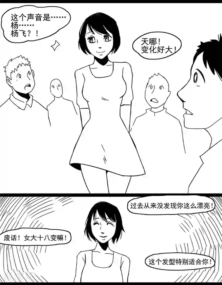 未知死亡第5话 美丽之药