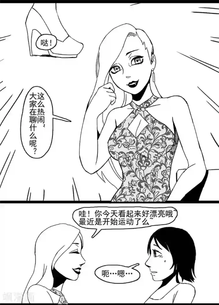 未知死亡第5话 美丽之药