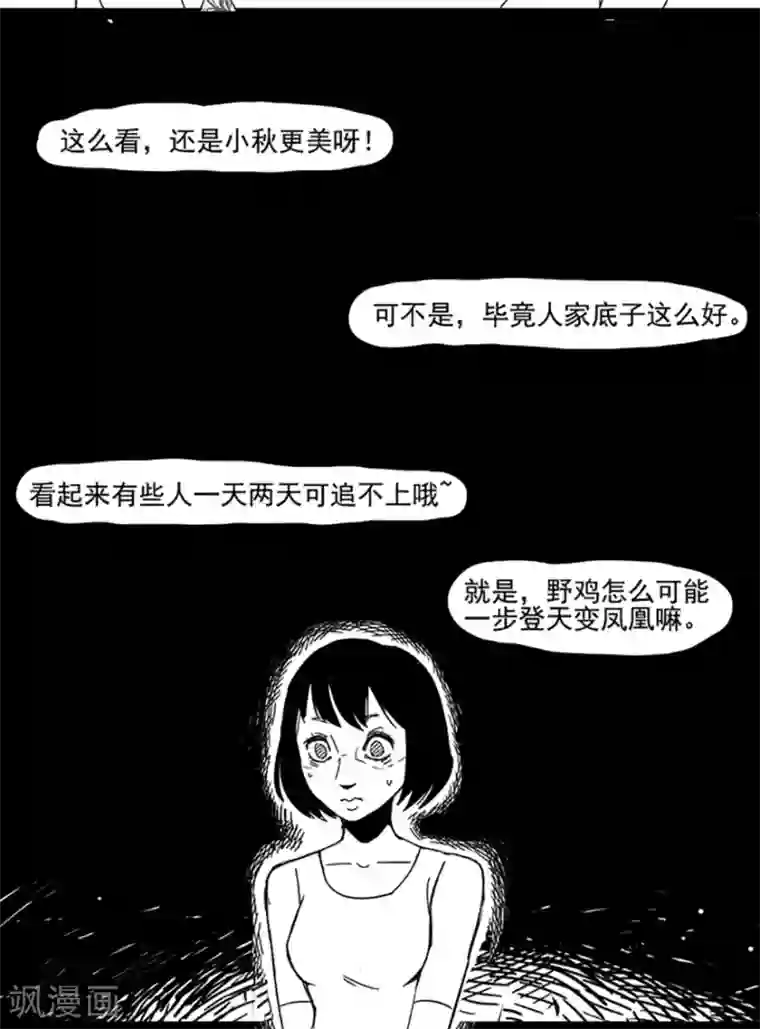 未知死亡第5话 美丽之药