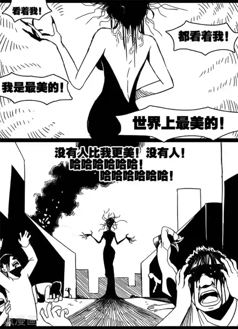 未知死亡第5话 美丽之药