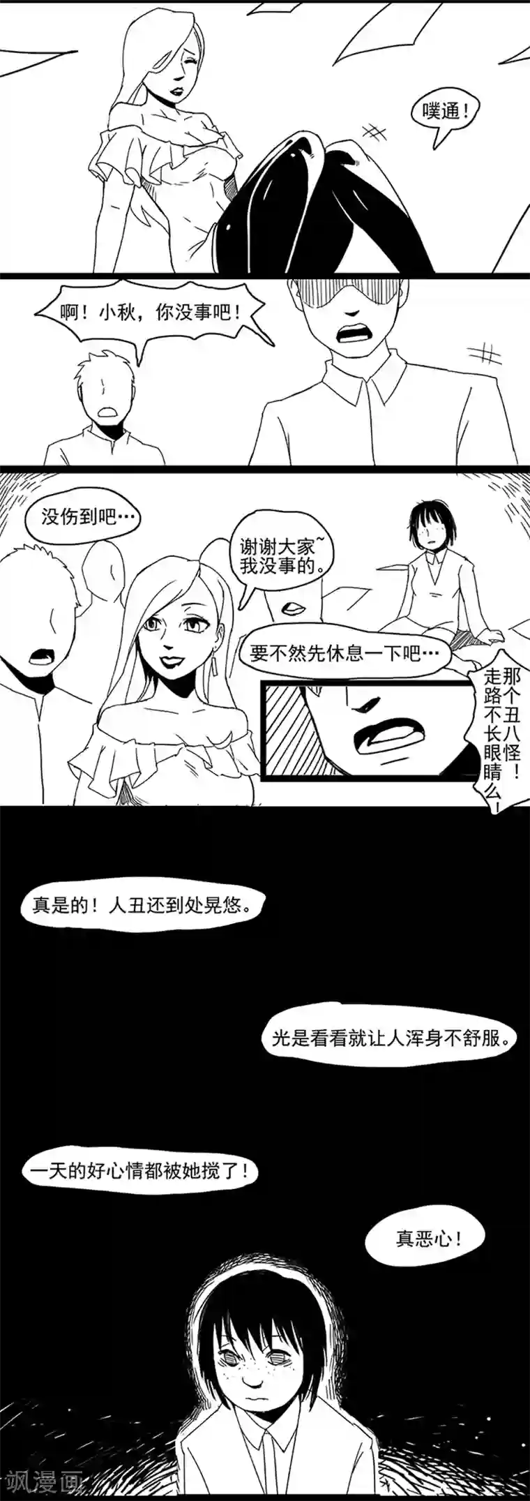 未知死亡第5话 美丽之药