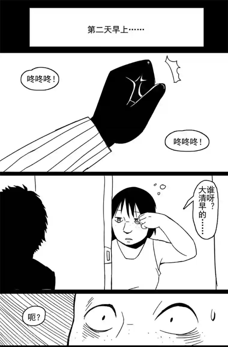 未知死亡第5话 美丽之药