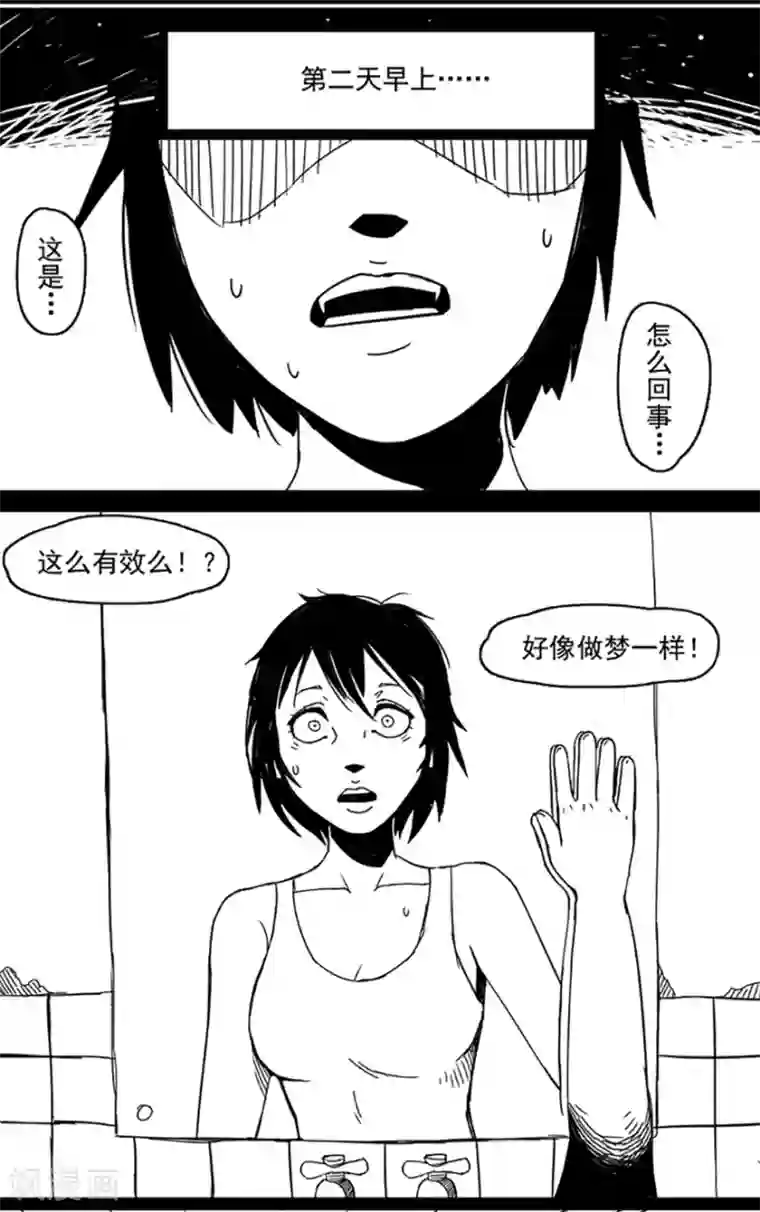 未知死亡第5话 美丽之药