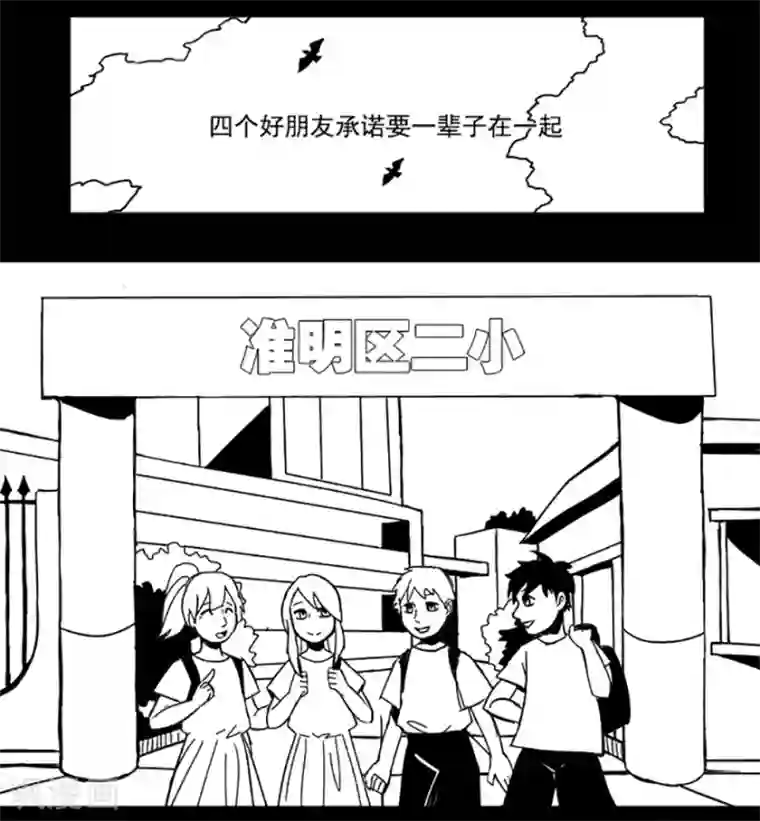 未知死亡第6话 玩伴