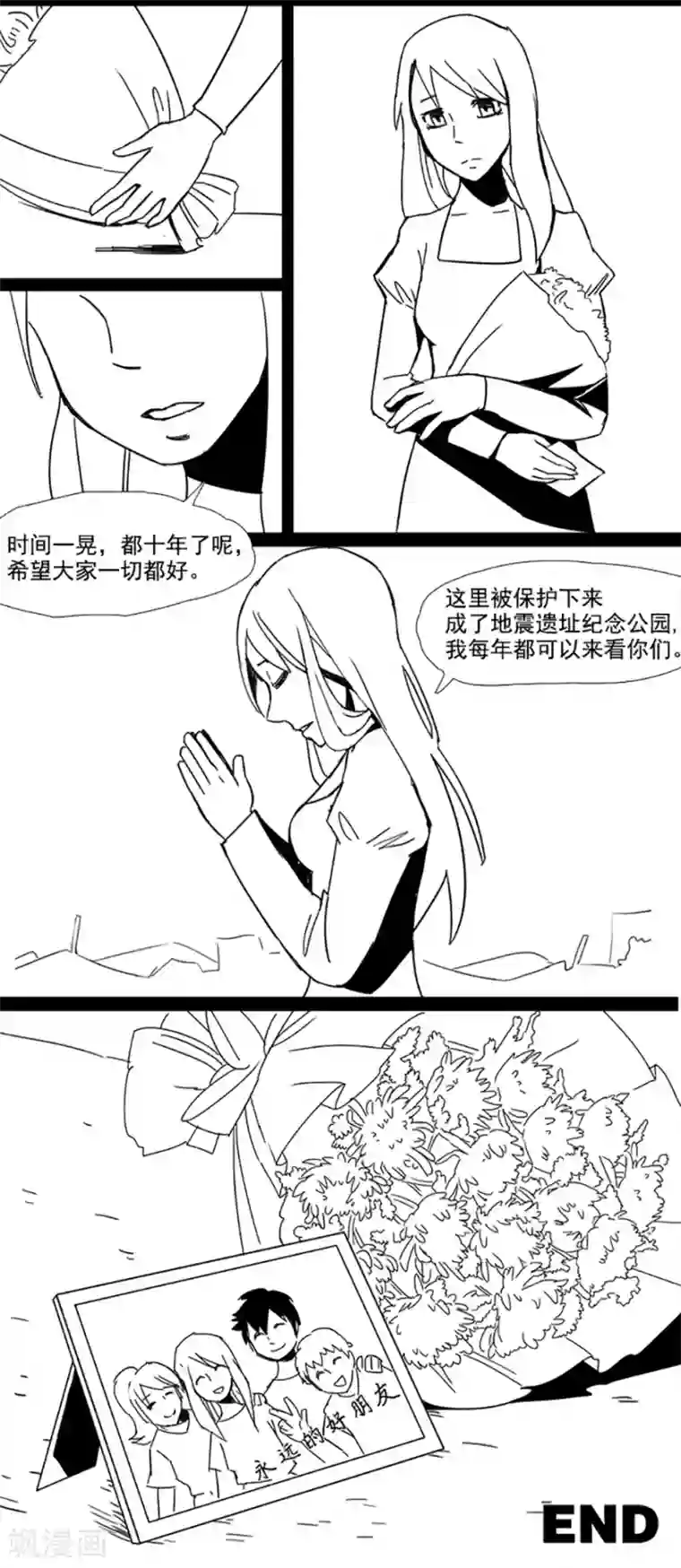 未知死亡第6话 玩伴