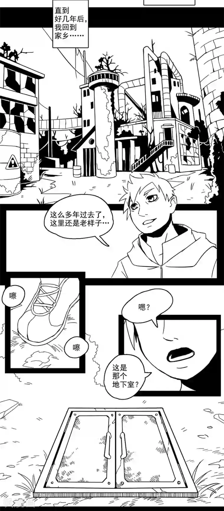未知死亡第7话 回家