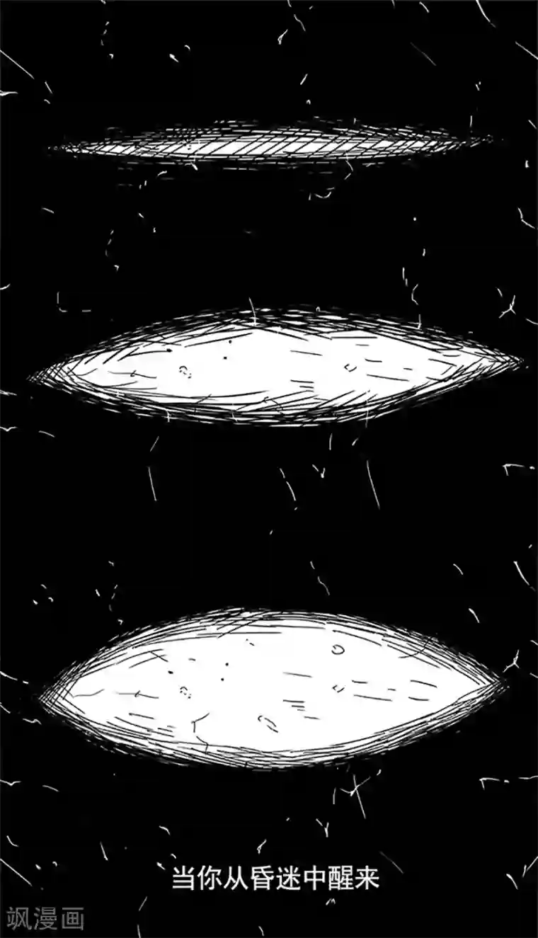 未知死亡第8话 人性游戏