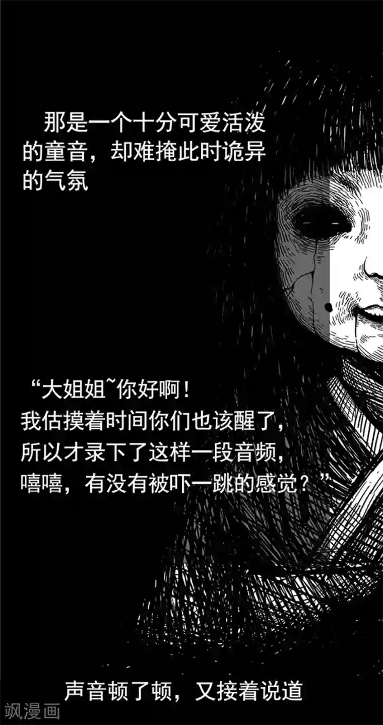 未知死亡第8话 人性游戏