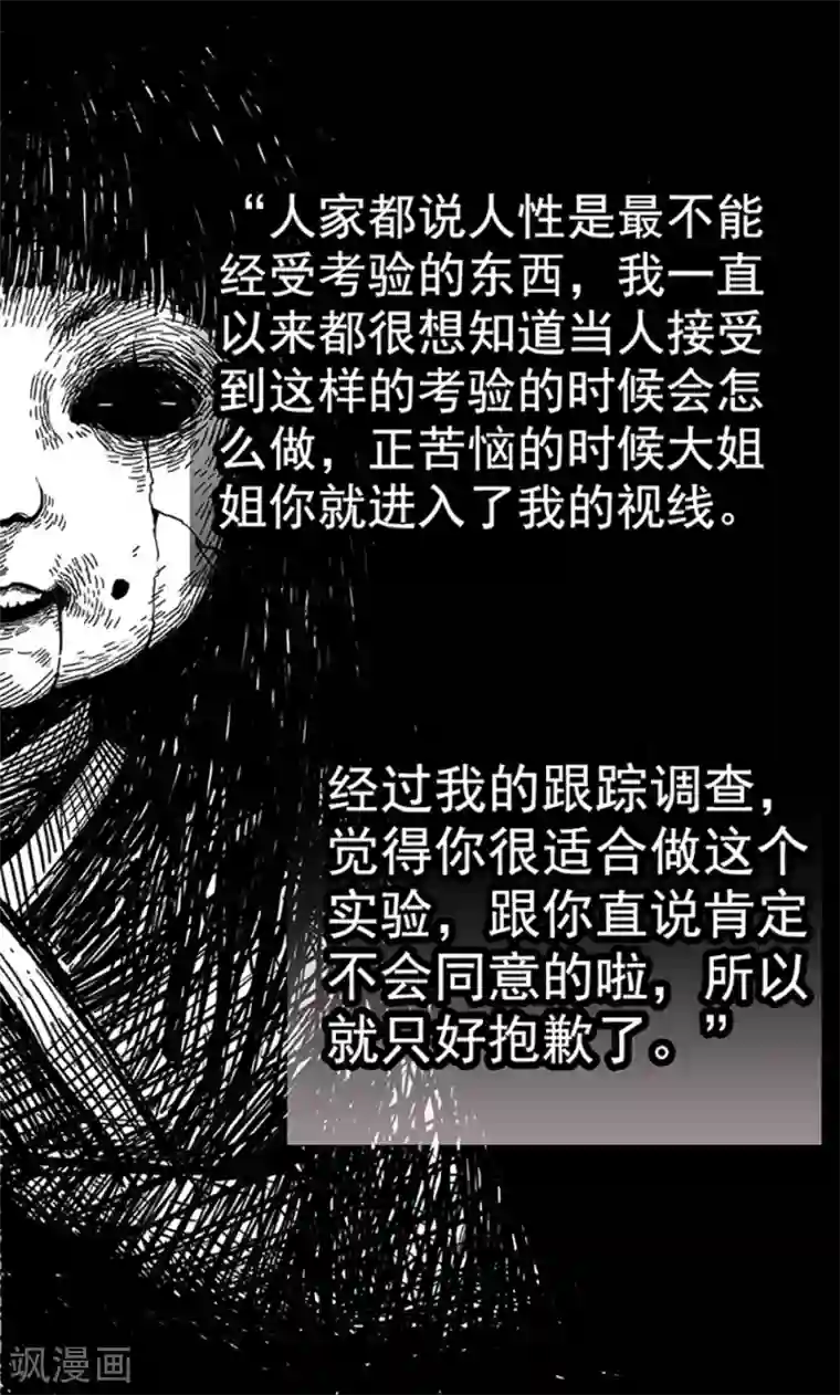 未知死亡第8话 人性游戏