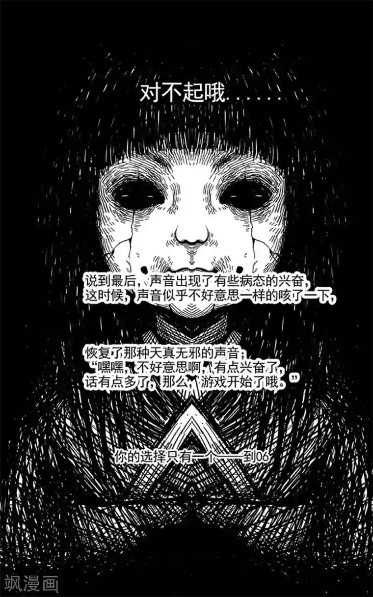 男人有感觉了有多难受第8话 人性游戏