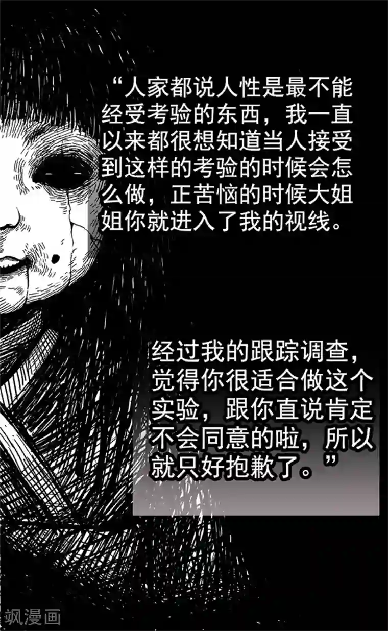 男人有感觉了有多难受第8话 人性游戏