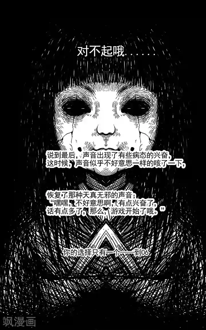 男人有感觉了有多难受第8话 人性游戏