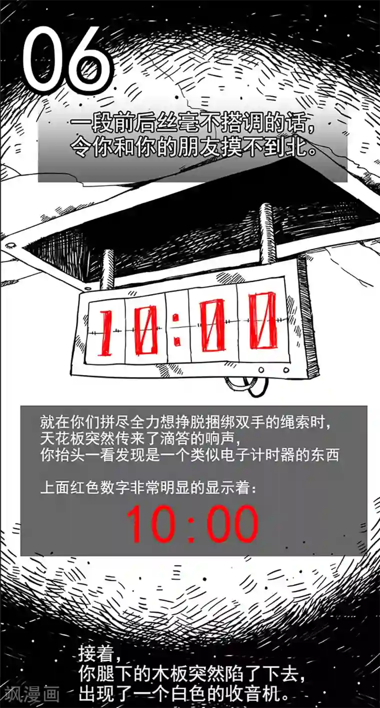 男人有感觉了有多难受第8话 人性游戏