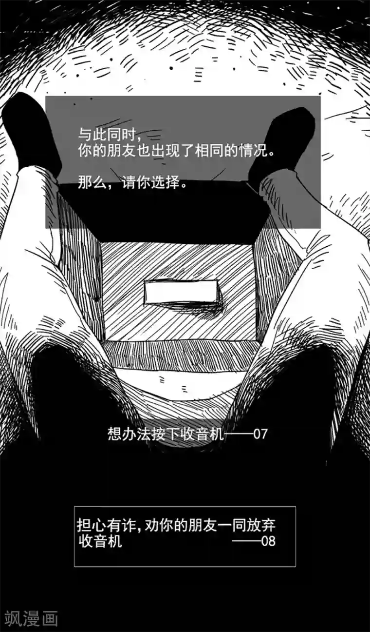 男人有感觉了有多难受第8话 人性游戏