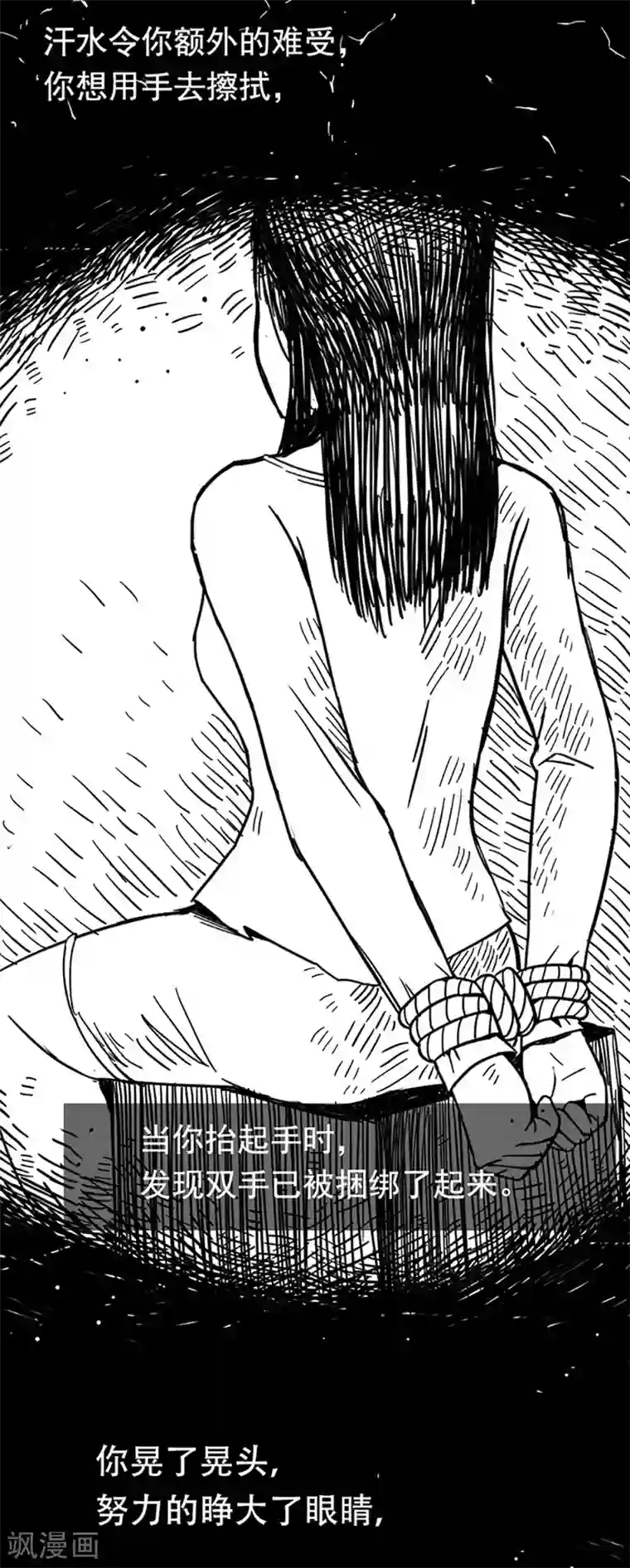 男人有感觉了有多难受第8话 人性游戏