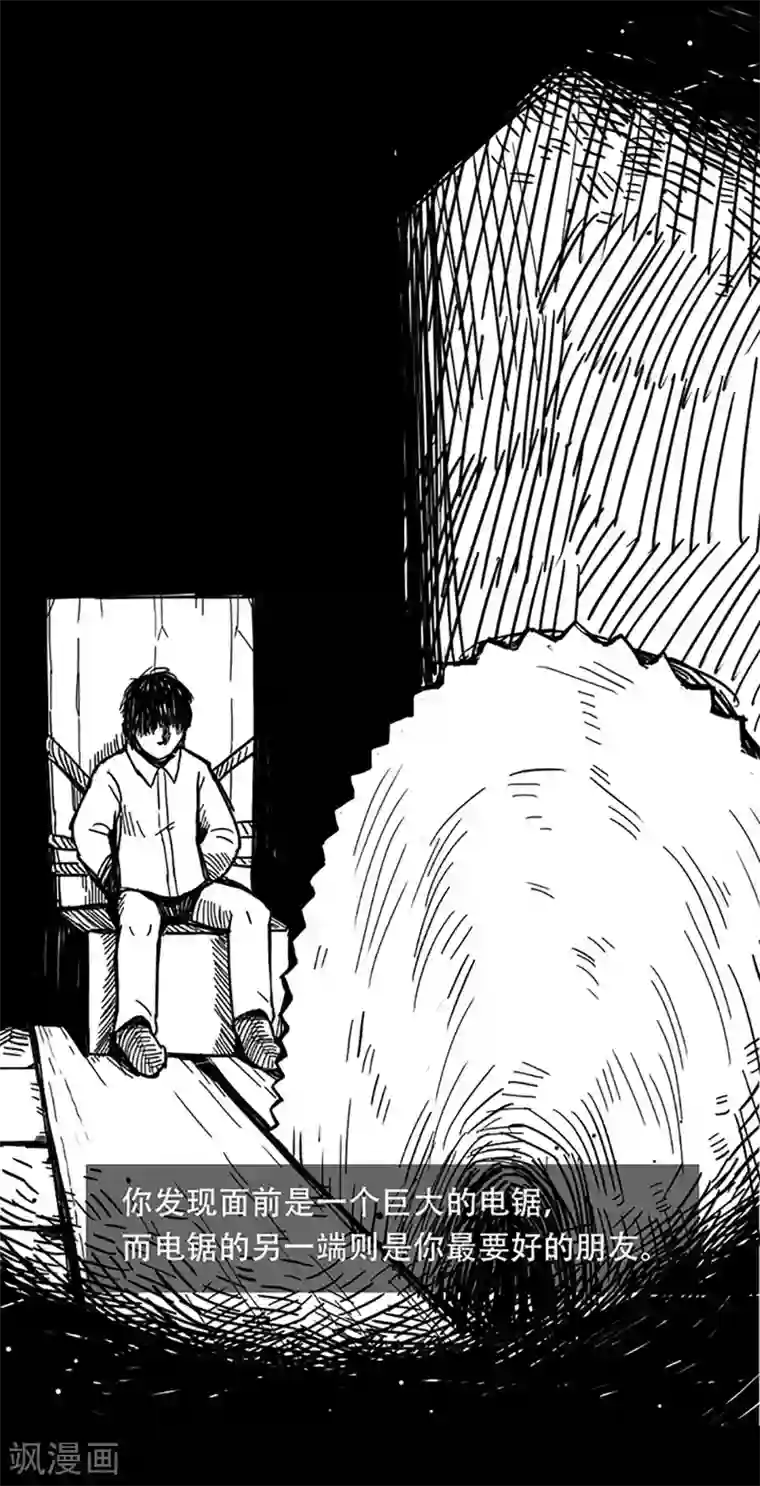 男人有感觉了有多难受第8话 人性游戏