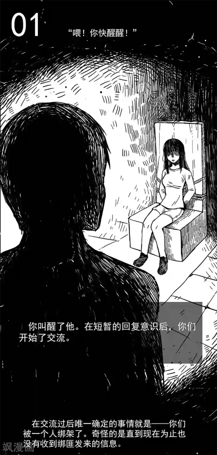 男人有感觉了有多难受第8话 人性游戏