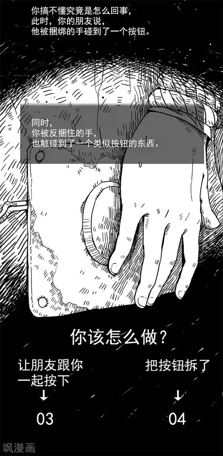 男人有感觉了有多难受第8话 人性游戏