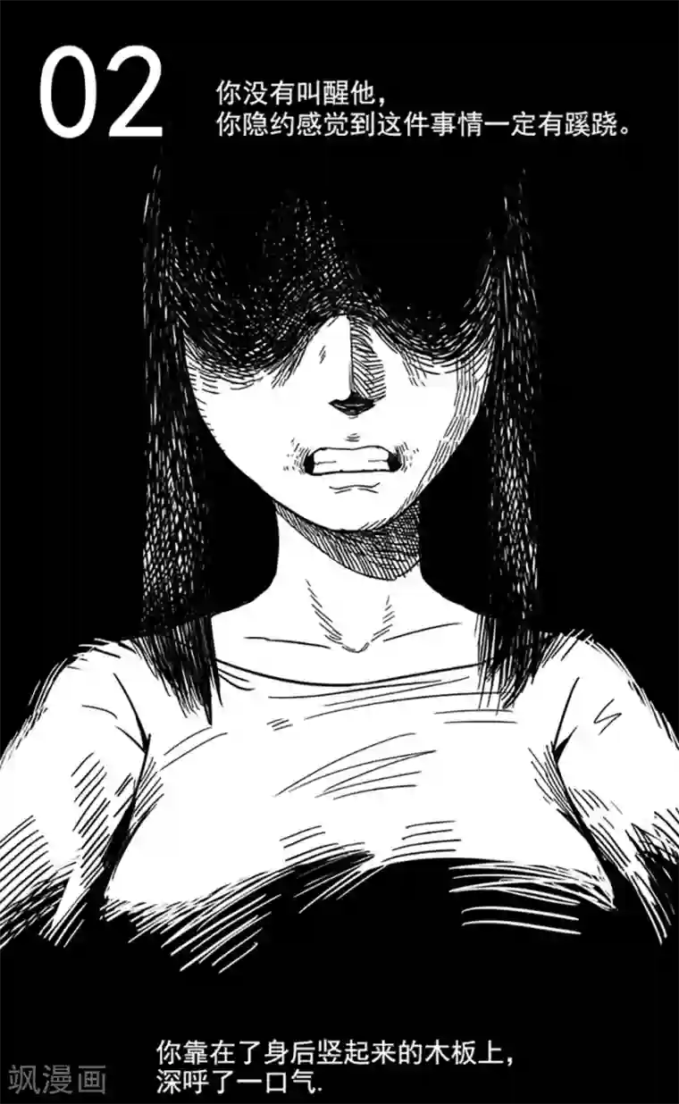 男人有感觉了有多难受第8话 人性游戏