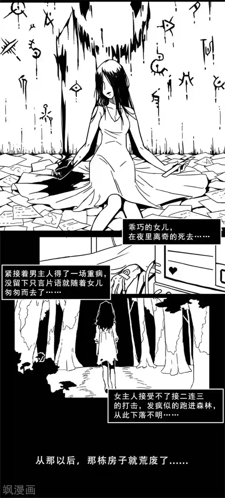 未知死亡第9话 肖像画