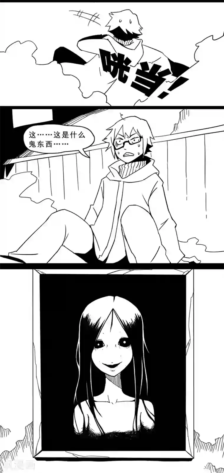 未知死亡第9话 肖像画