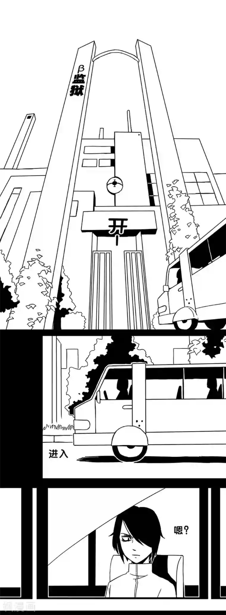 未知死亡第10话 好人改造