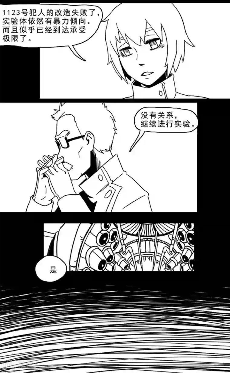 未知死亡第10话 好人改造