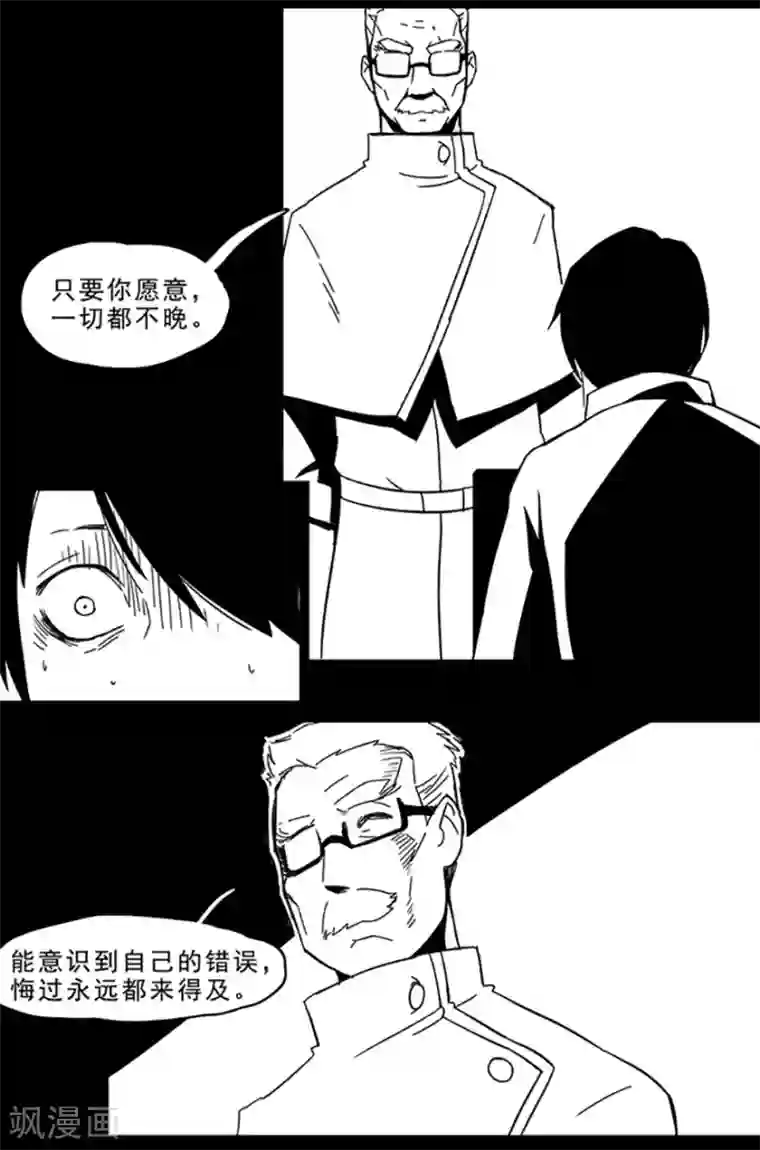 未知死亡第10话 好人改造