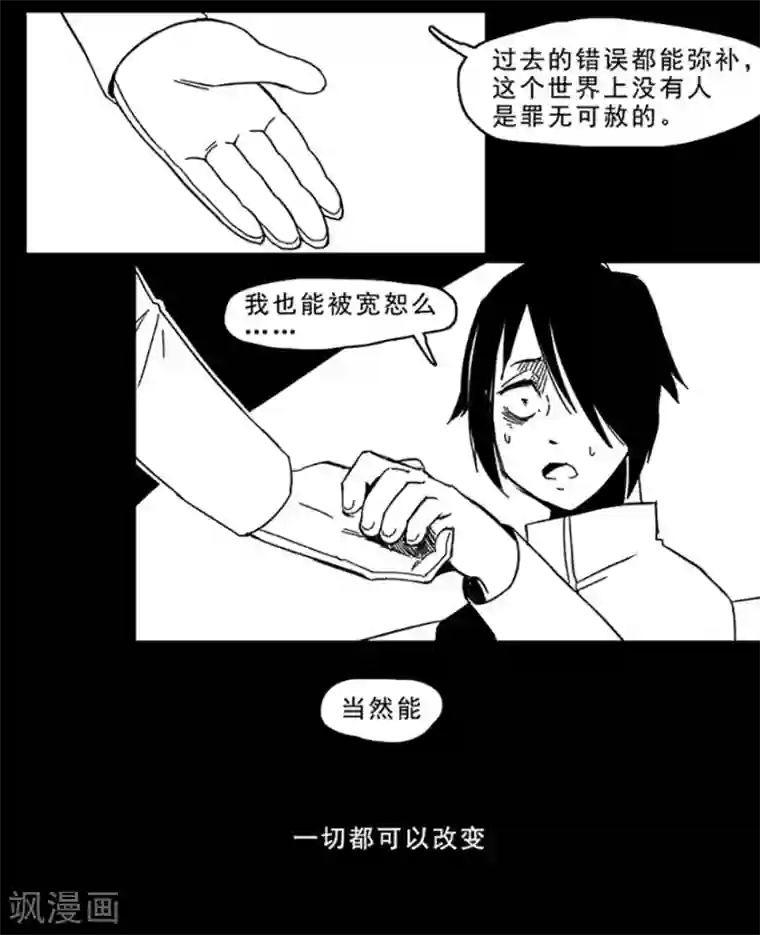 未知死亡第10话 好人改造