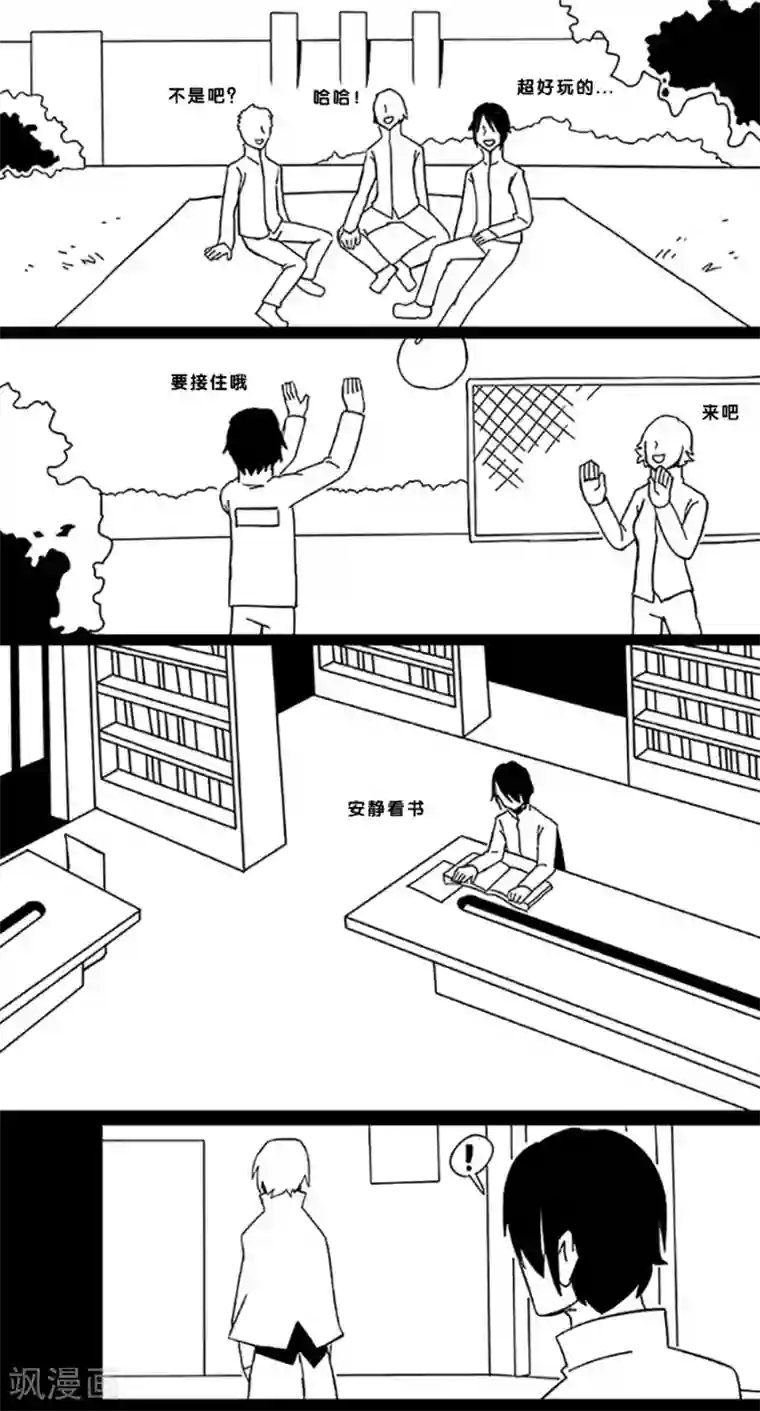 未知死亡第10话 好人改造