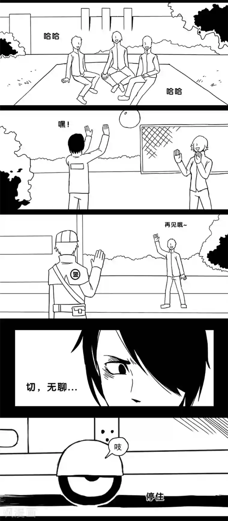 未知死亡第10话 好人改造