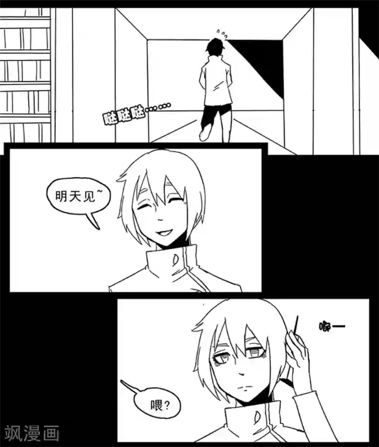 未知死亡第10话 好人改造