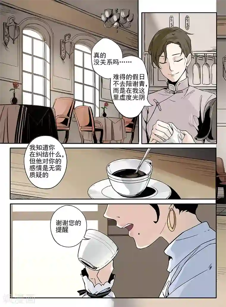 时间海序章1